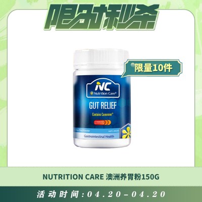 【04.20每日限时秒杀】Nutrition Care澳洲养胃粉150g